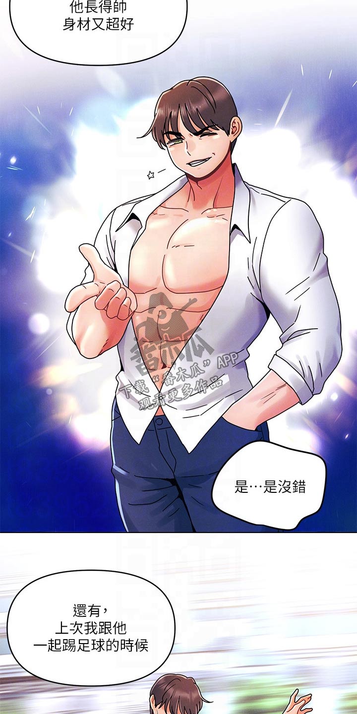 第30章：走走2