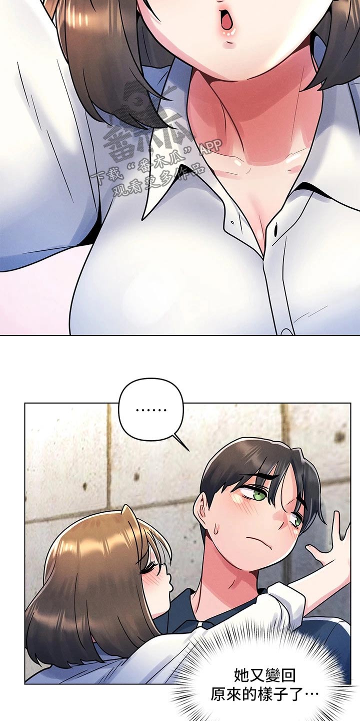 第21章：邀请喝酒15