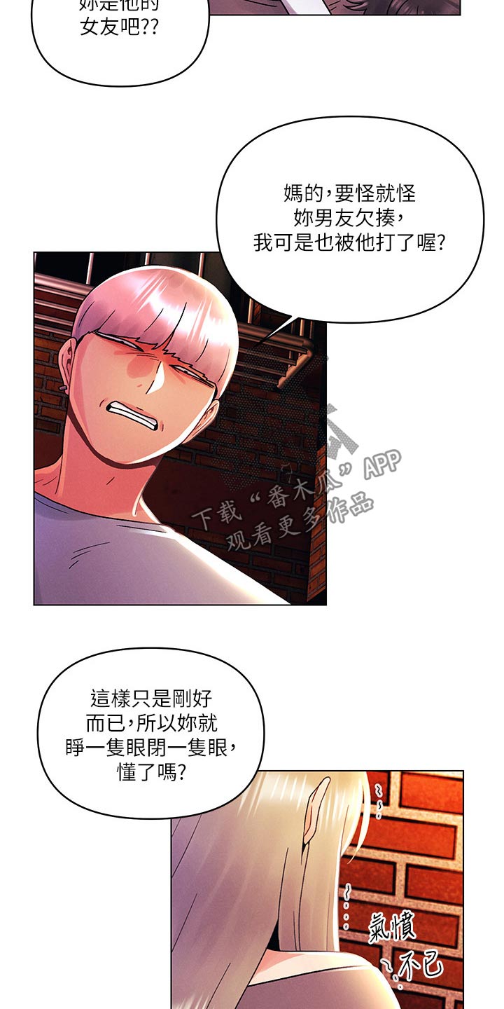 第69章：住手6