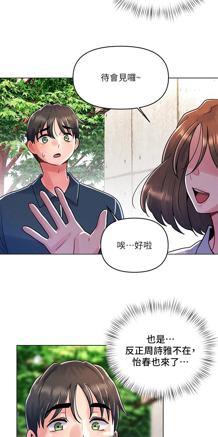 第21章：邀请喝酒16
