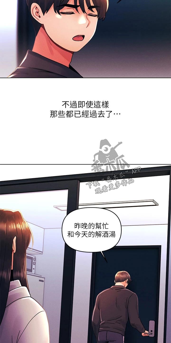 第52章：谢谢你14