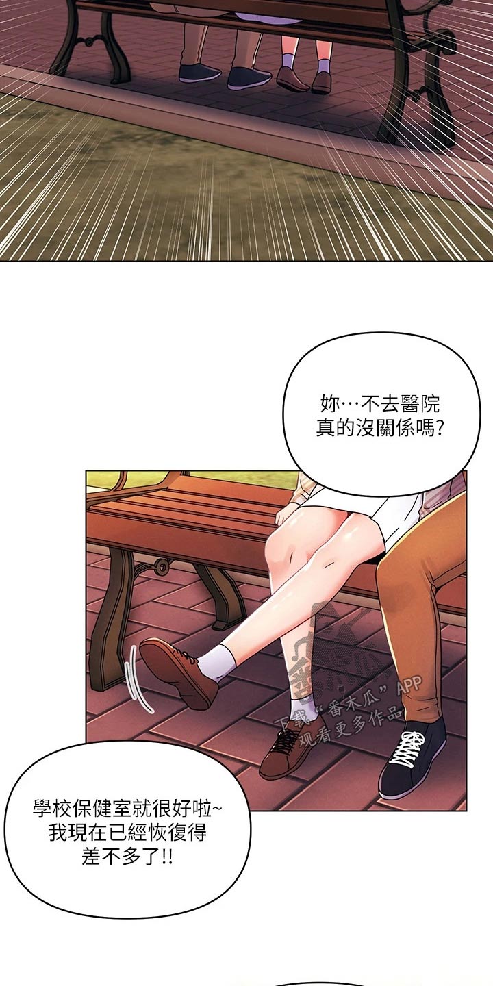 第44章：因为我8