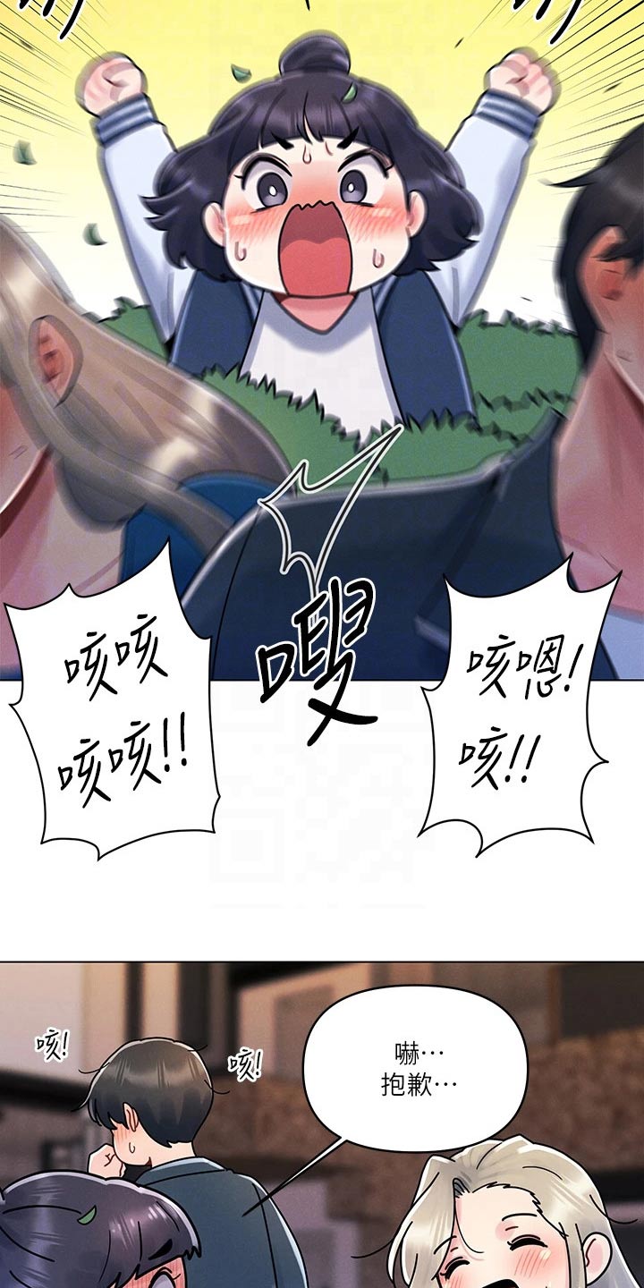 第23章：措手不及13