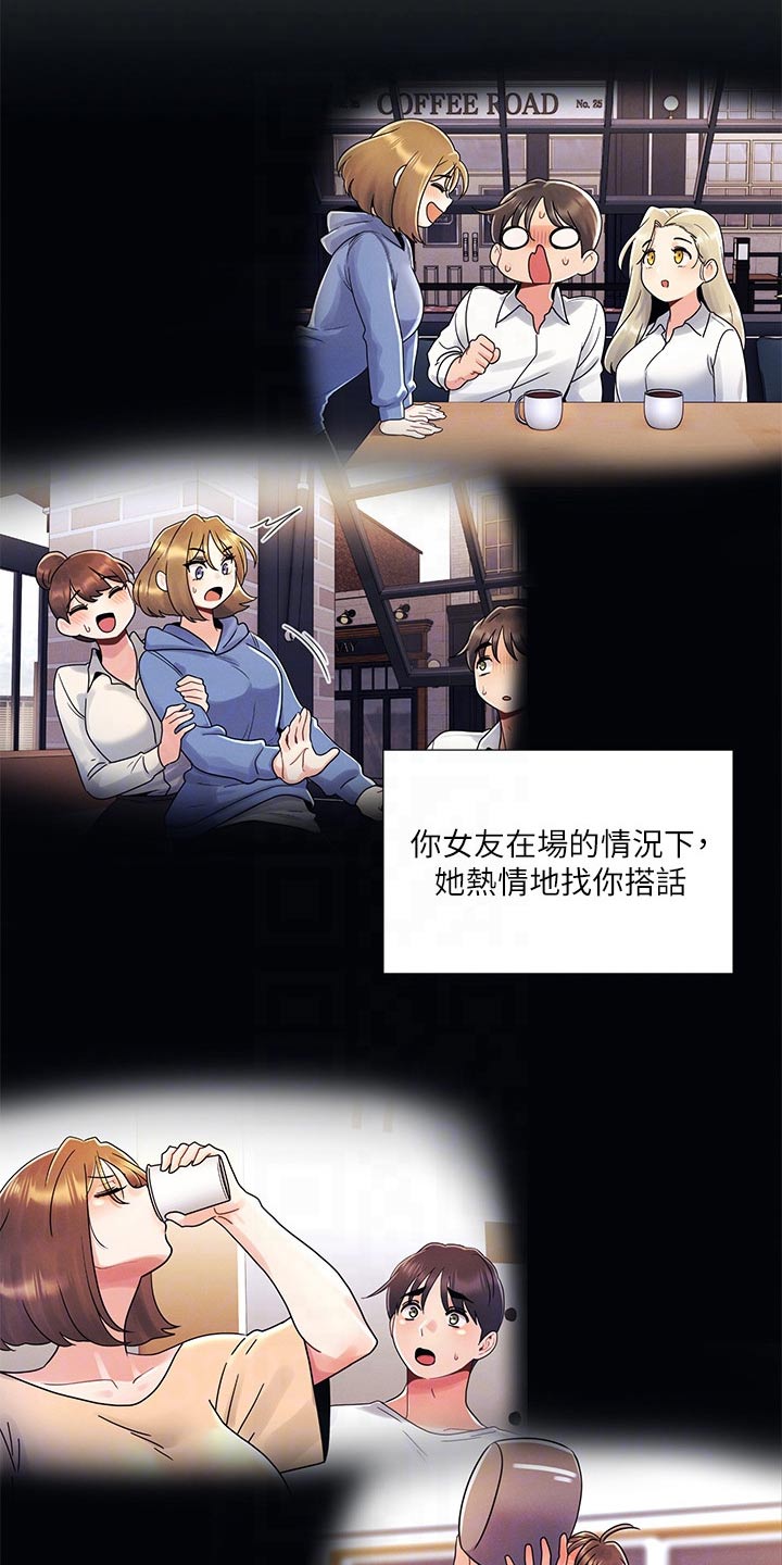 第30章：走走19