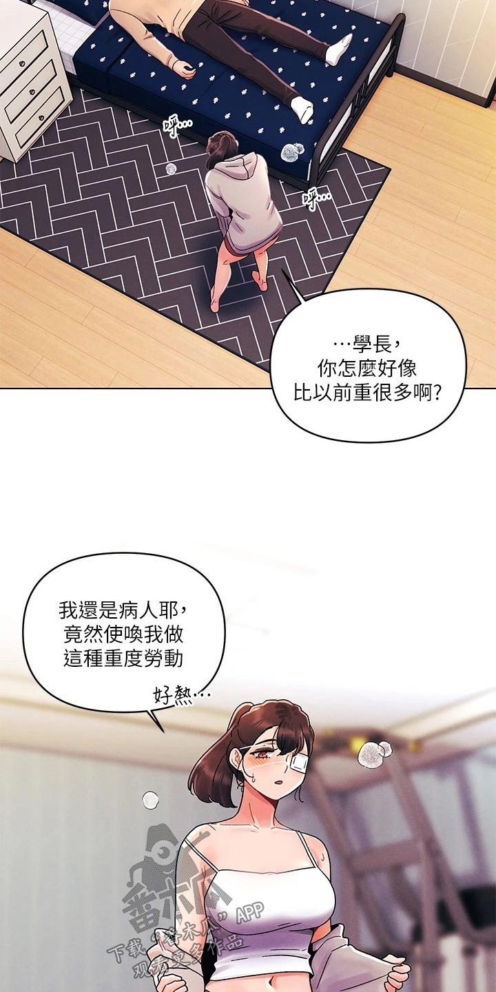 第48章：都是你10