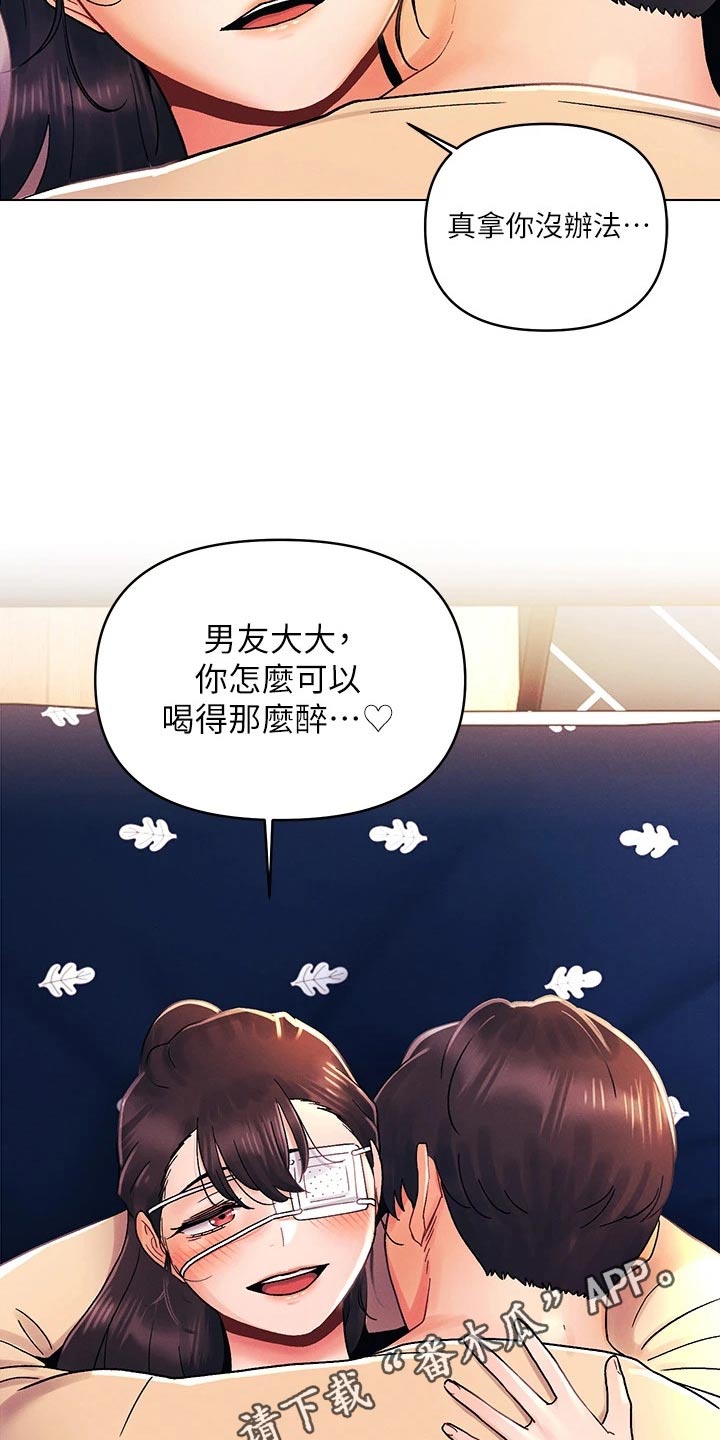 第47章：嘲笑18