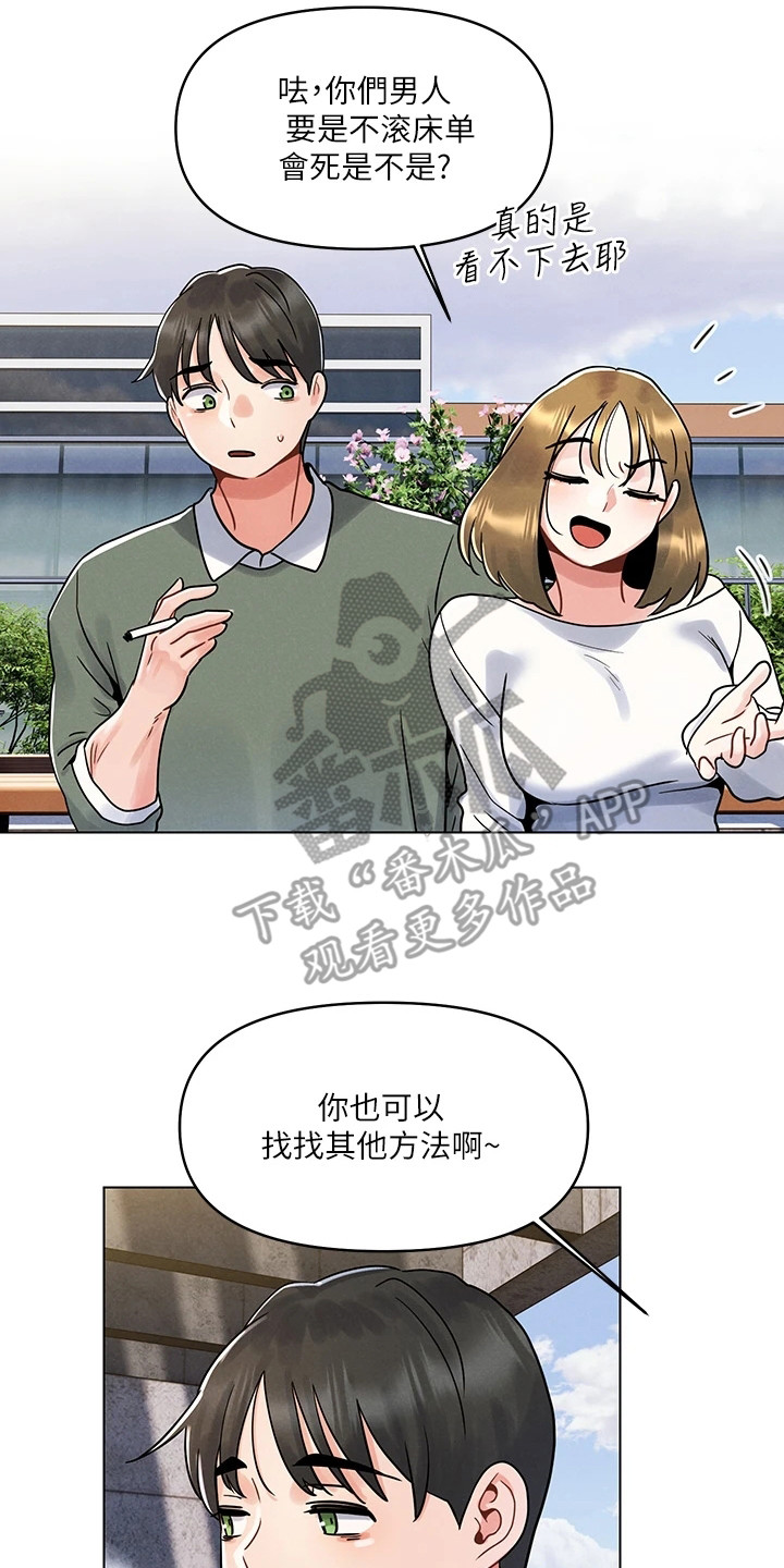 第11章：答应了6