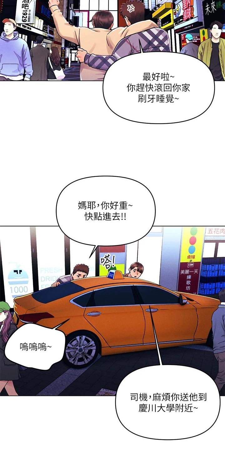第48章：都是你1