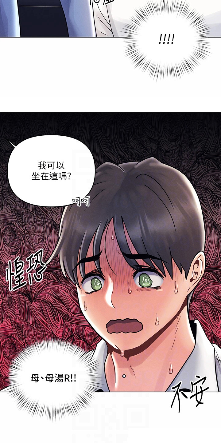第17章：不安8