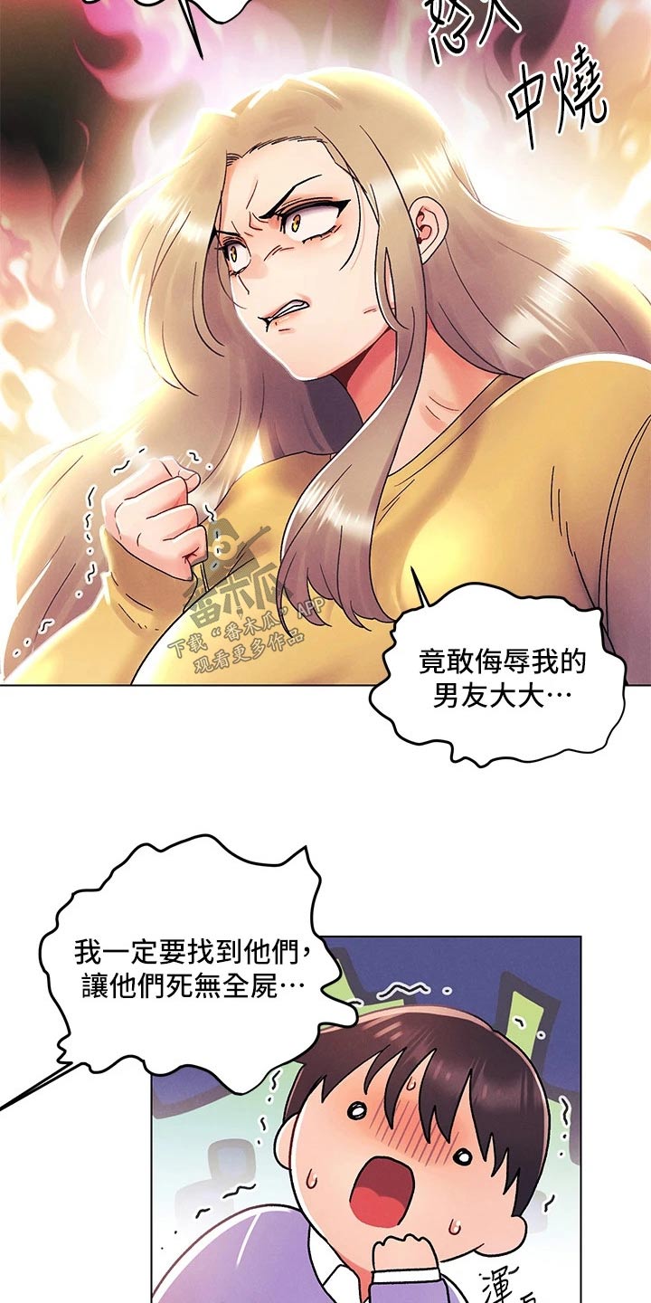 第60章：安慰13