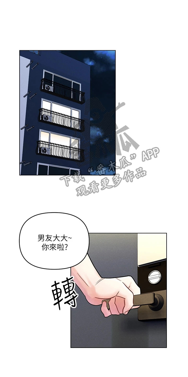 第7章：摆了一道16