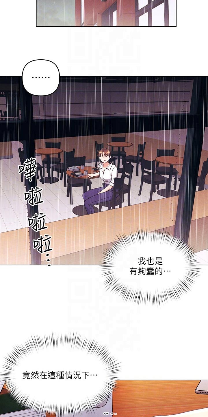 第46章：伤心9