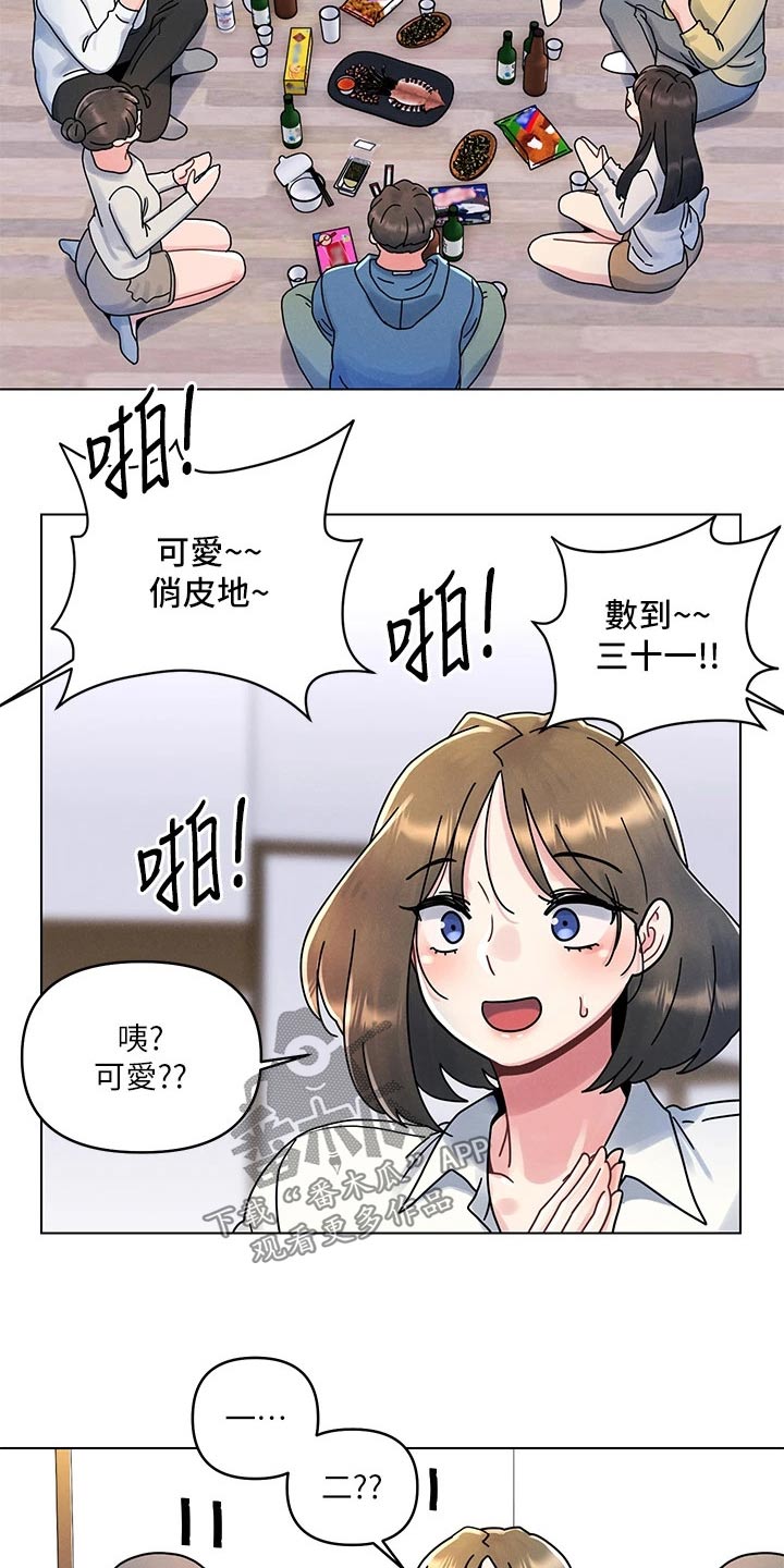 第22章：罚酒20