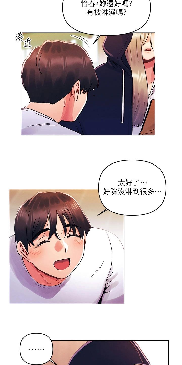第46章：伤心15
