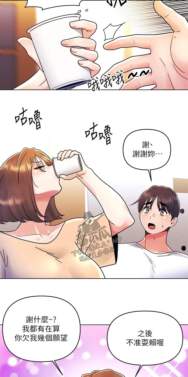 第26章：愿望7
