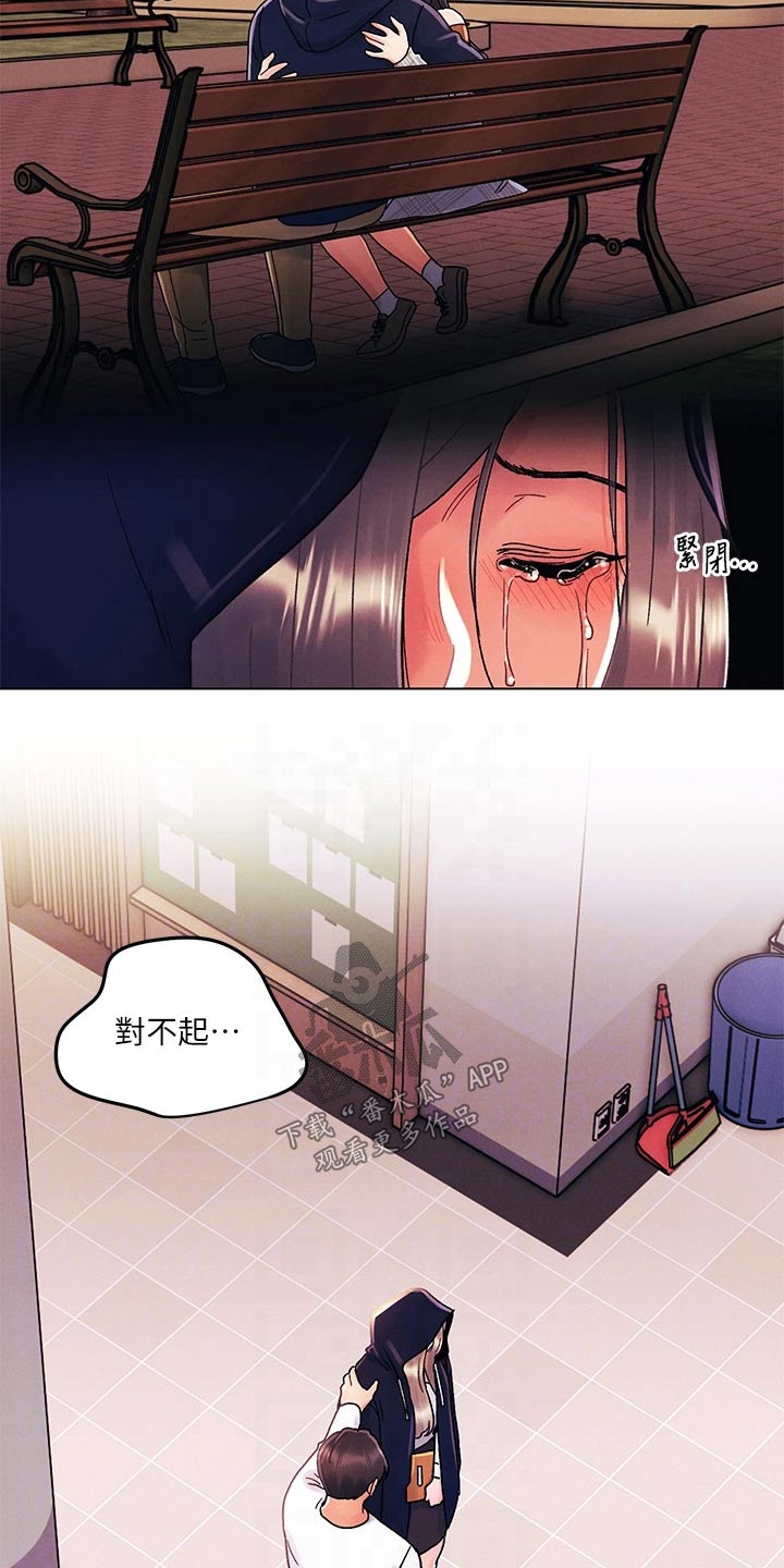 第47章：嘲笑2