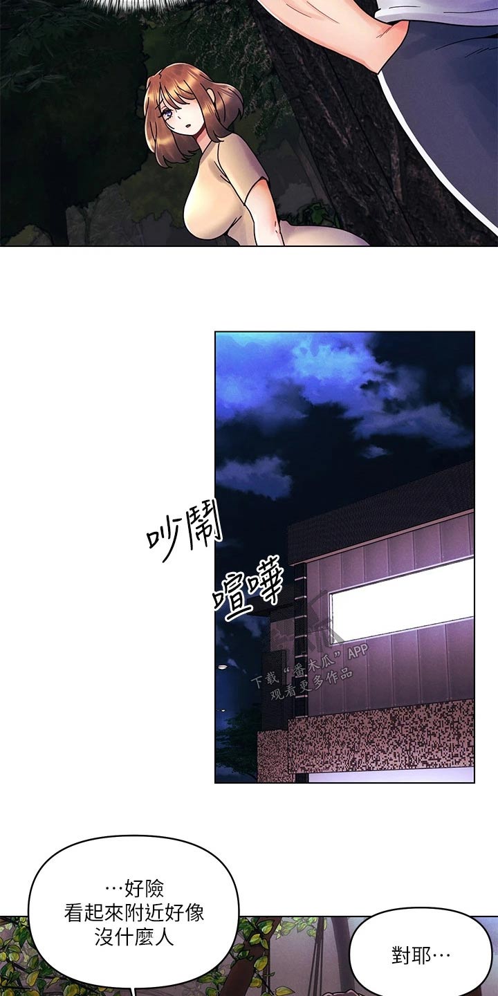 第28章：你在这里干嘛20