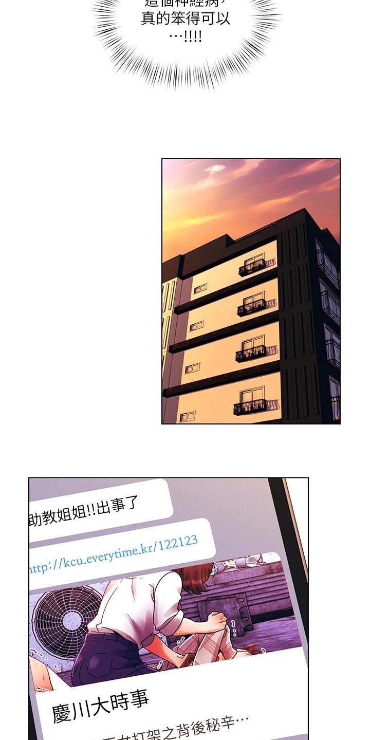 第58章：谢谢你担心20