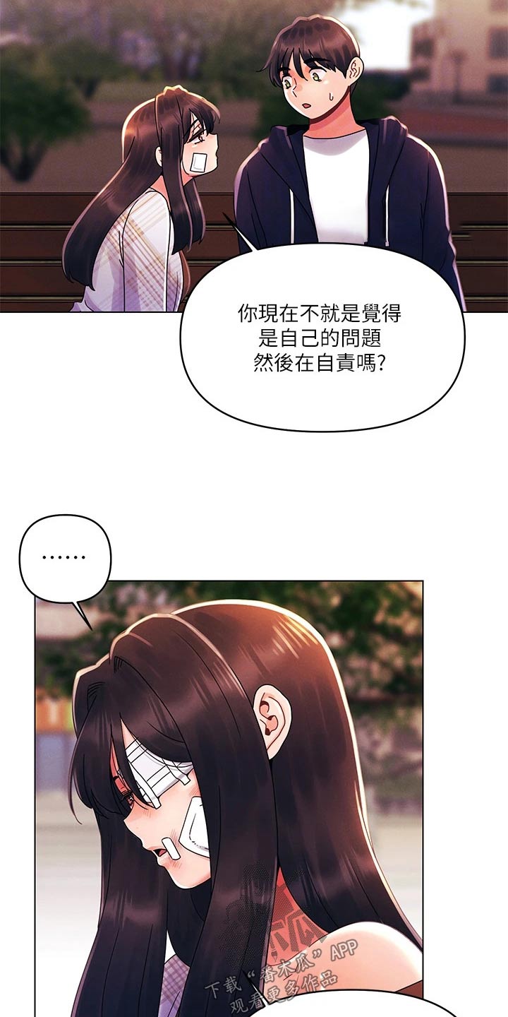 第44章：因为我12