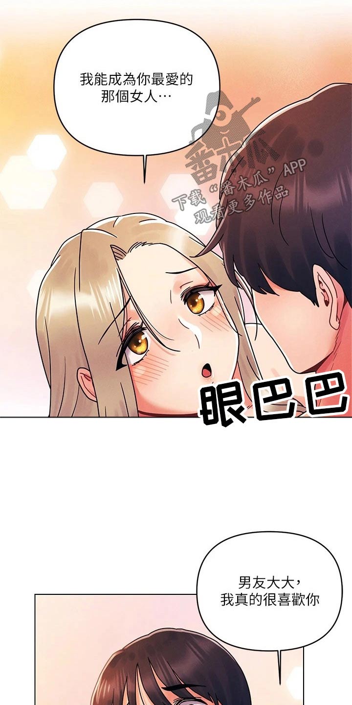 第37章：拜托你7