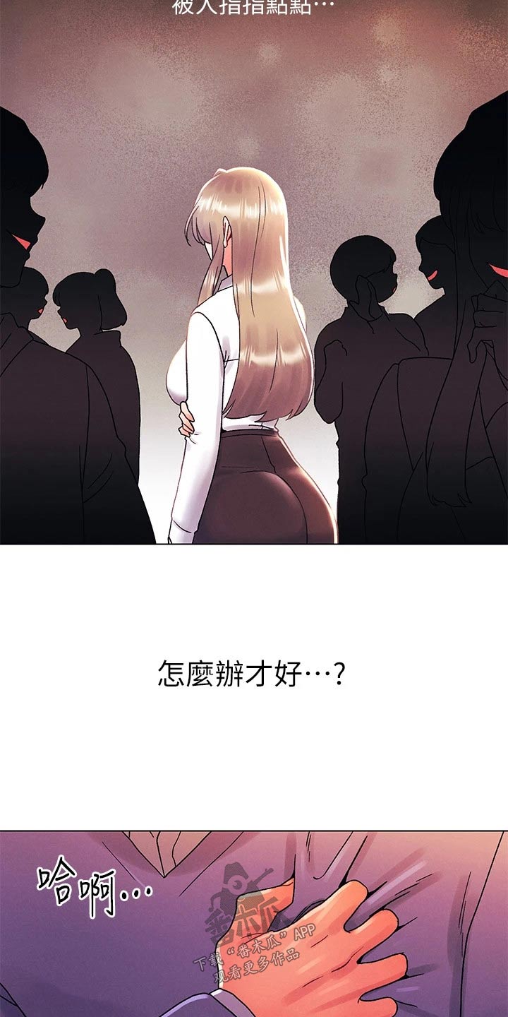 第59章：议论纷纷 19
