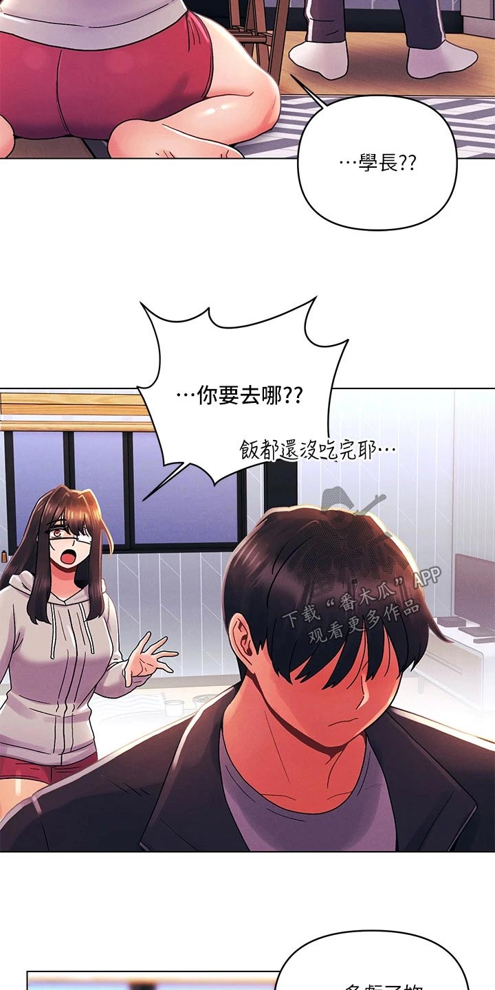 第52章：谢谢你7