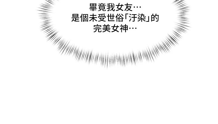 第1章：完美女神16