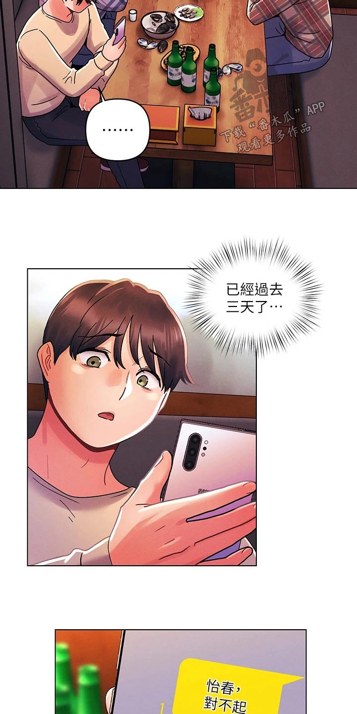 第47章：嘲笑7