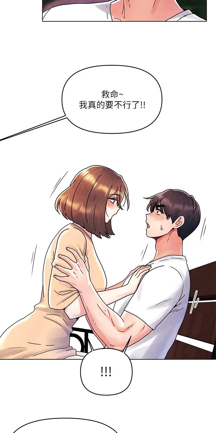 第27章：够了12