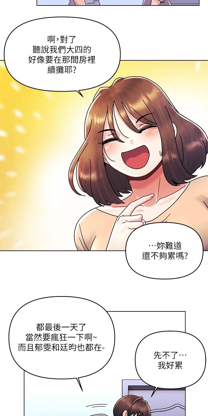 第32章：没那么简单17