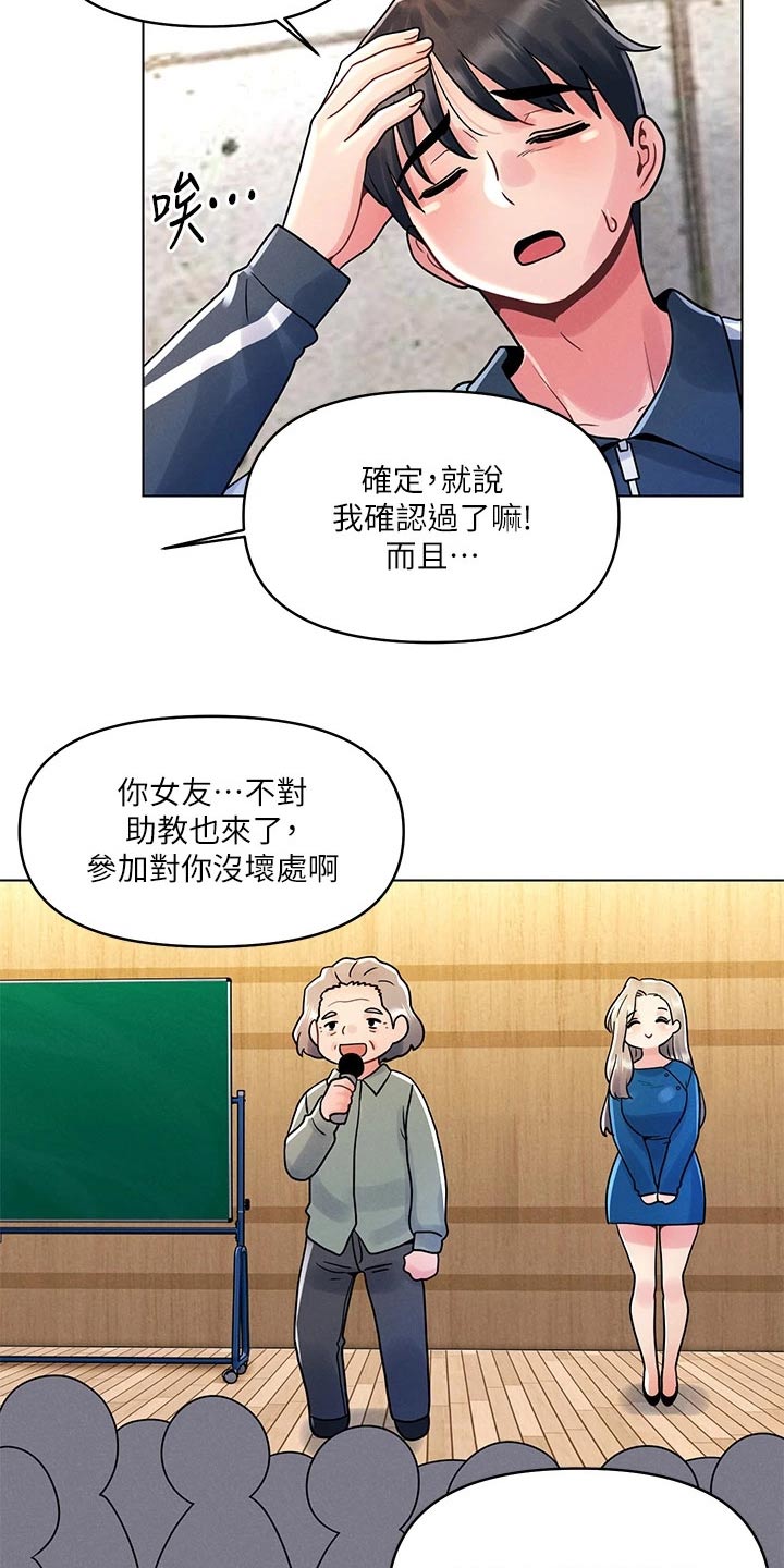 第21章：邀请喝酒11