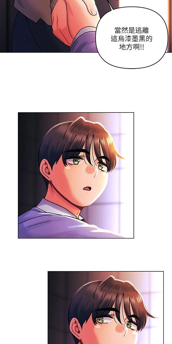 第61章：最喜欢的人16