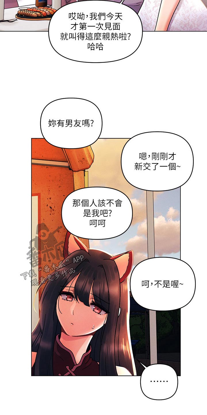 第65章：怎么回事12