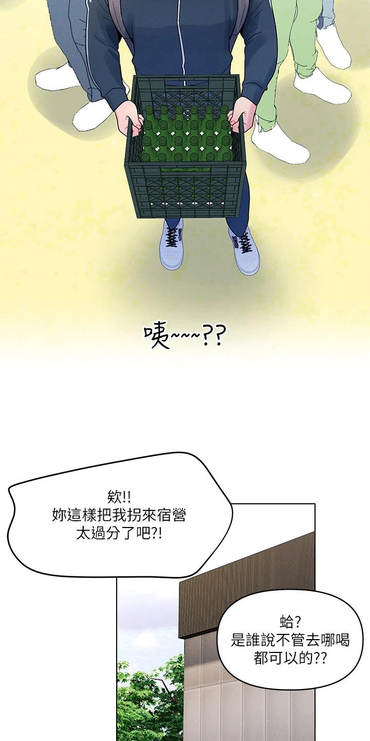 第21章：邀请喝酒9