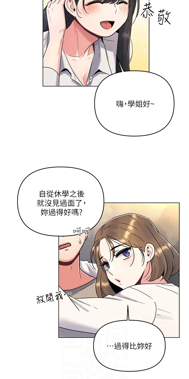 第6章：瞎搅合5