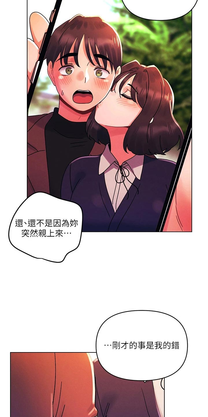 第50章：想起10