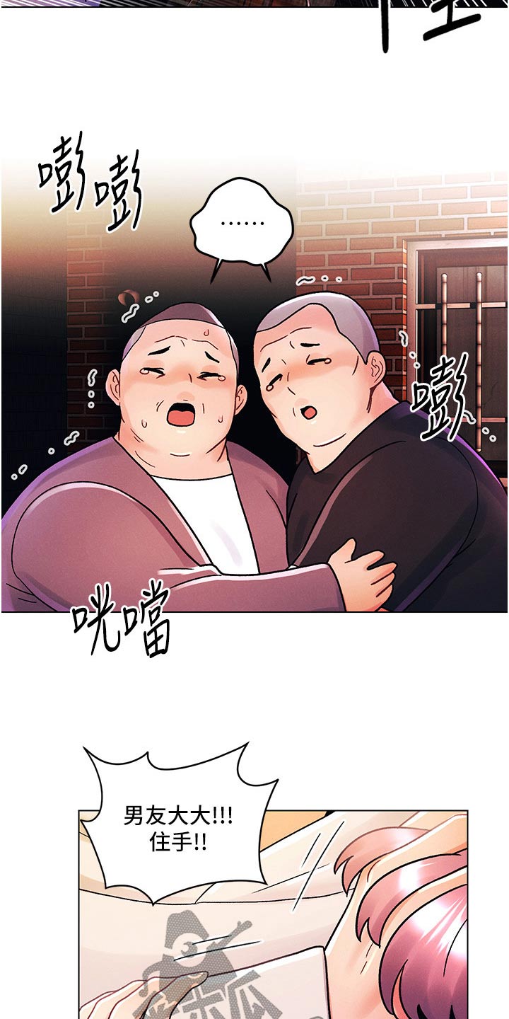 第69章：住手20