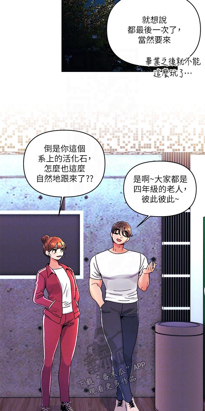 第30章：走走14