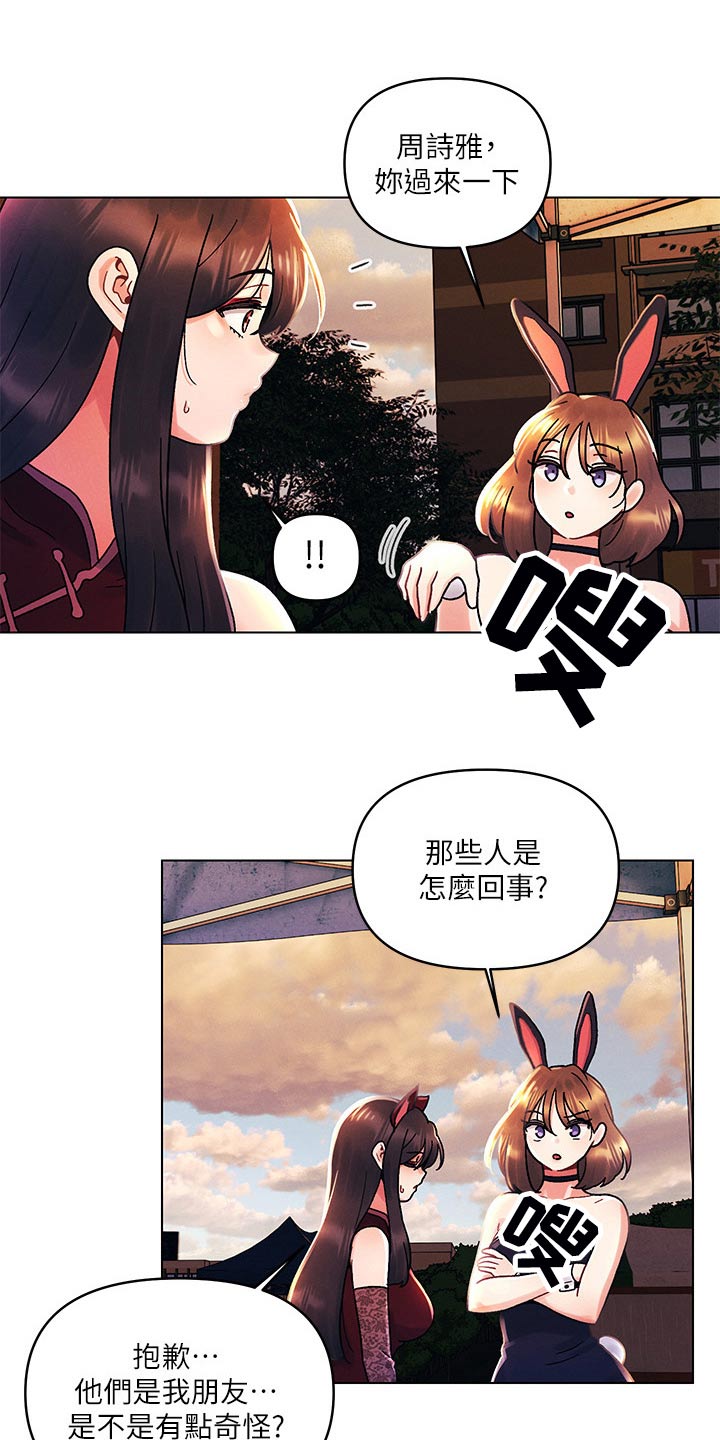 第65章：怎么回事13