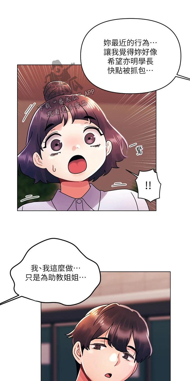 第44章：因为我3