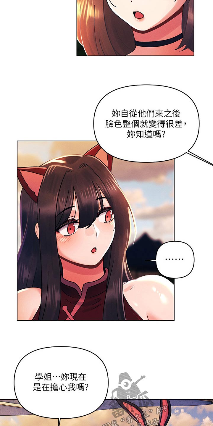 第65章：怎么回事15