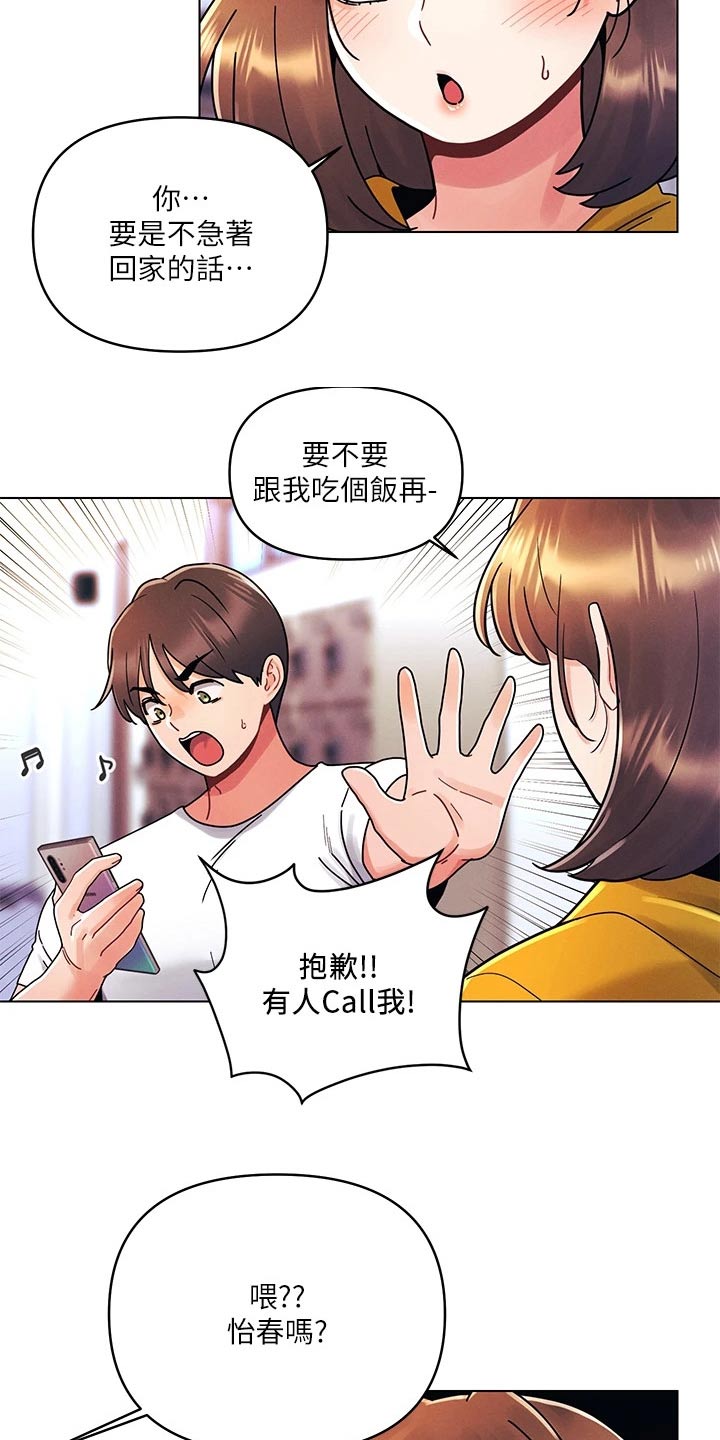 第33章：有问题17