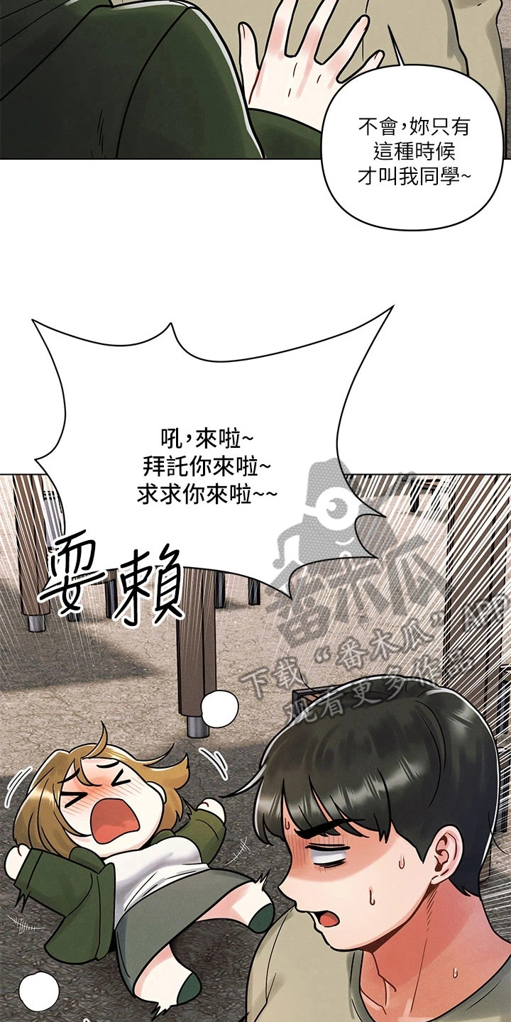 第4章：聚餐7
