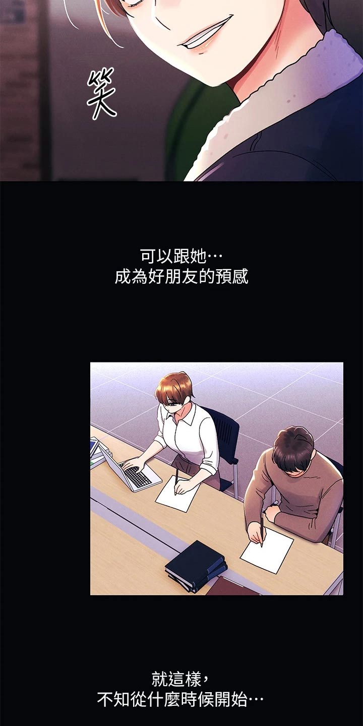 第57章：不可能10