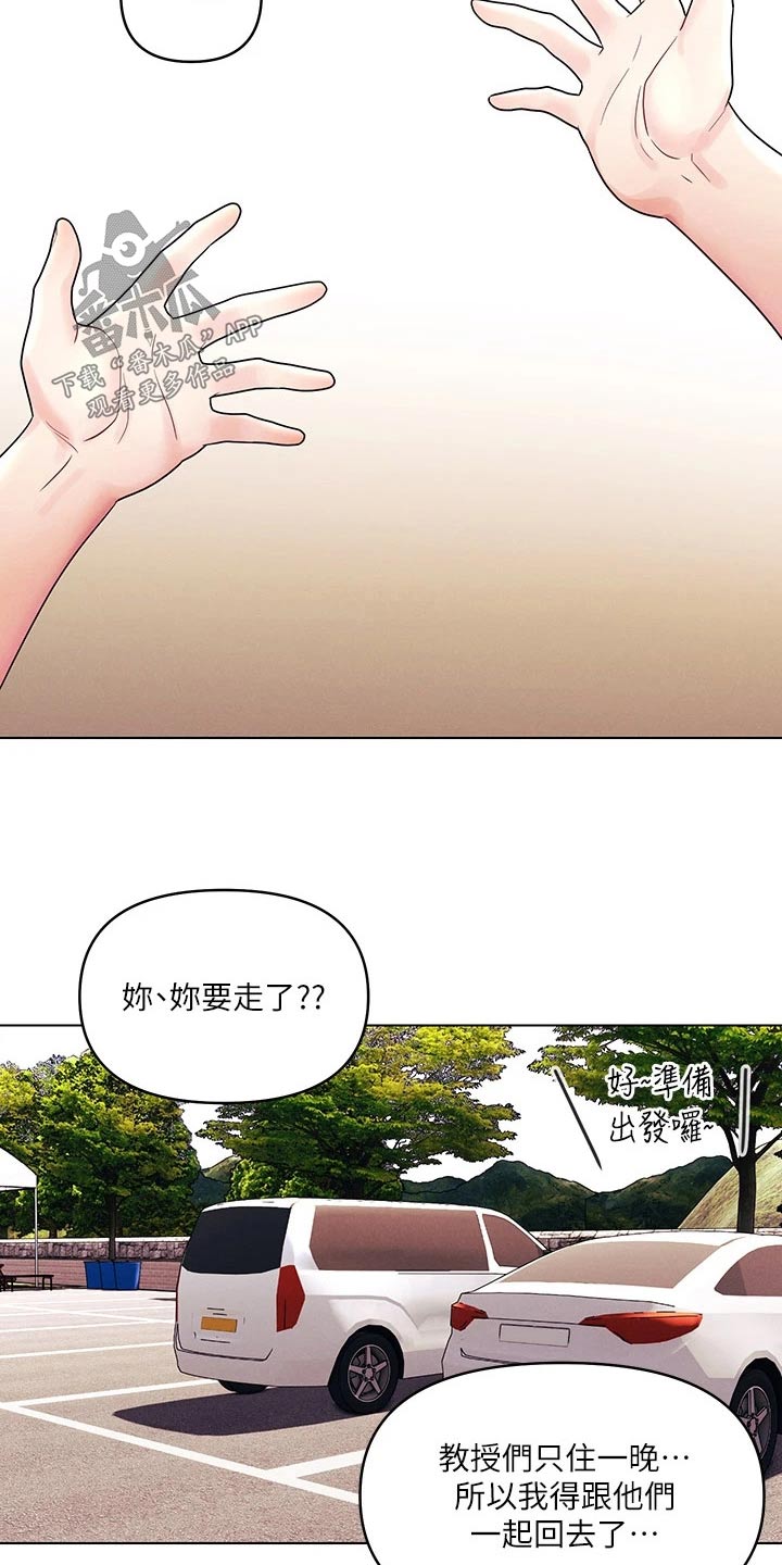 第25章：口是心非10