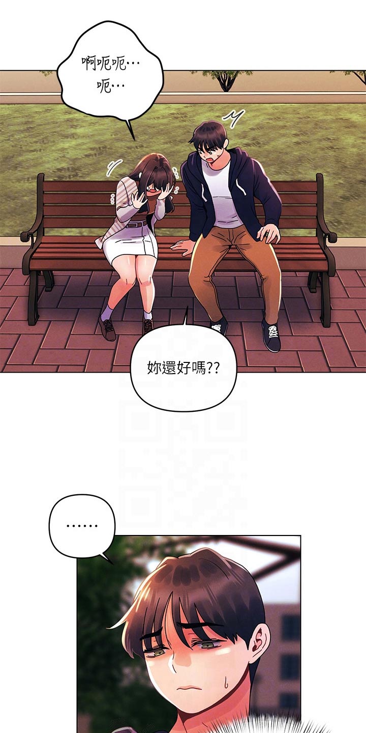 第44章：因为我10