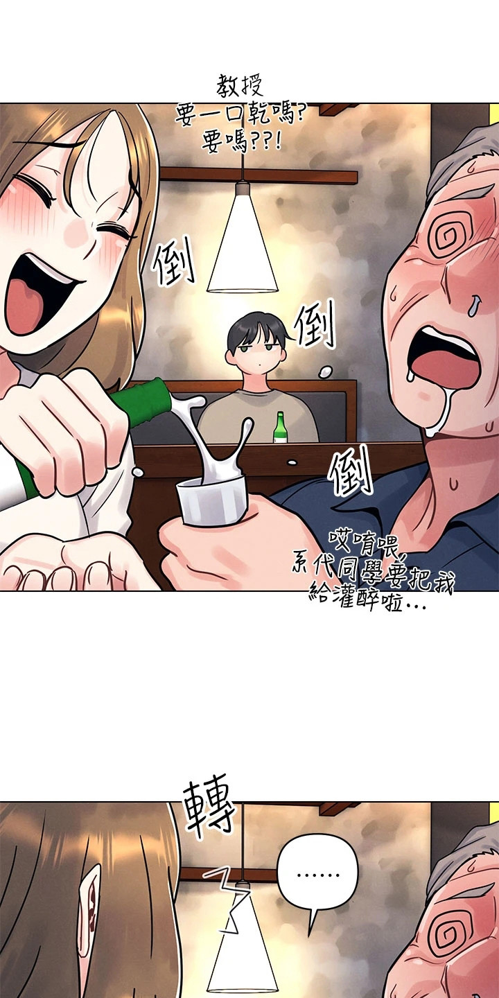 第4章：聚餐12
