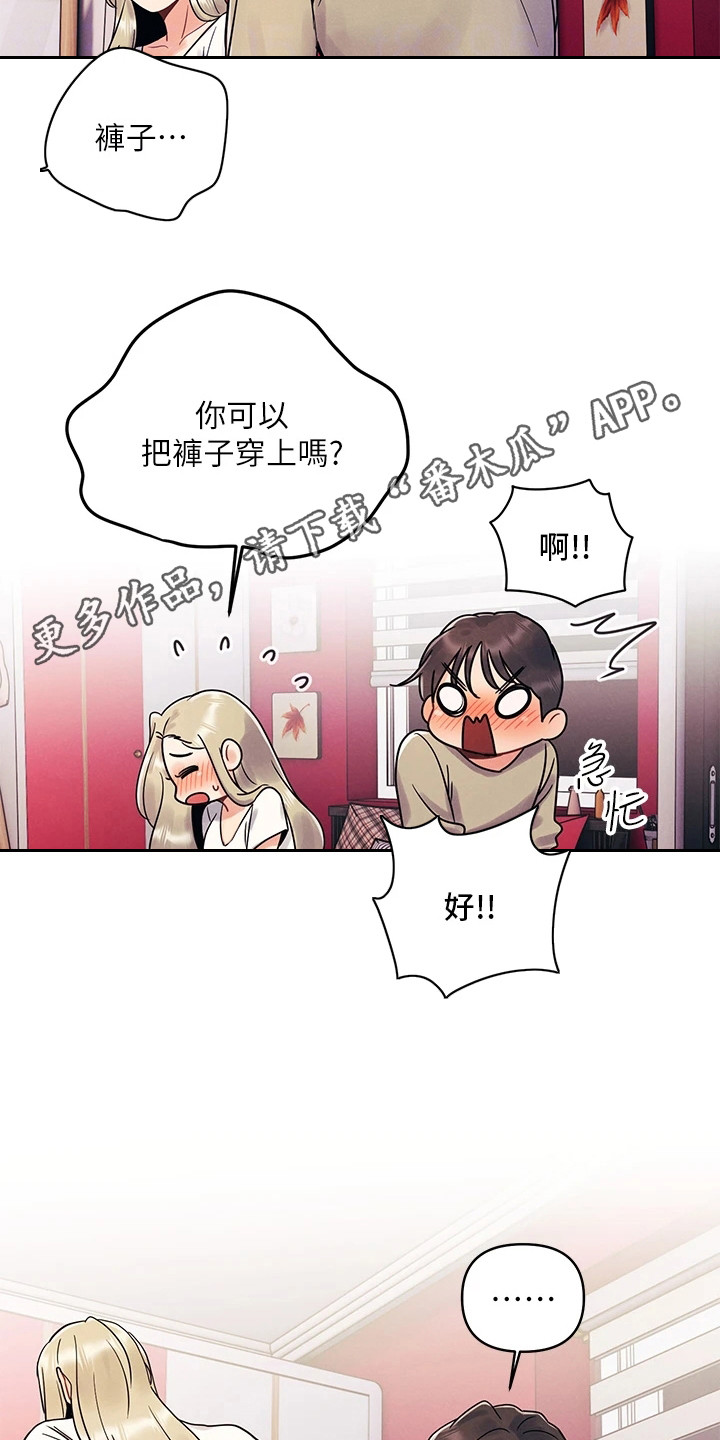 第8章：失误了10