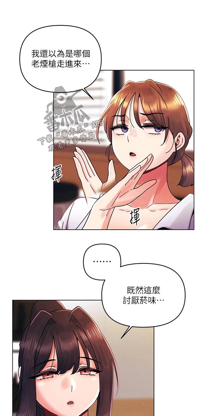 第41章：争吵8