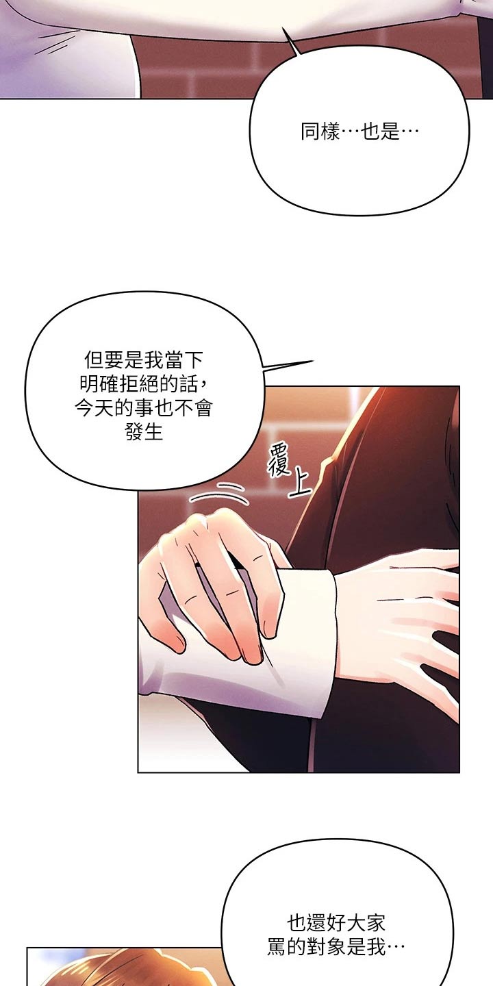 第58章：谢谢你担心17